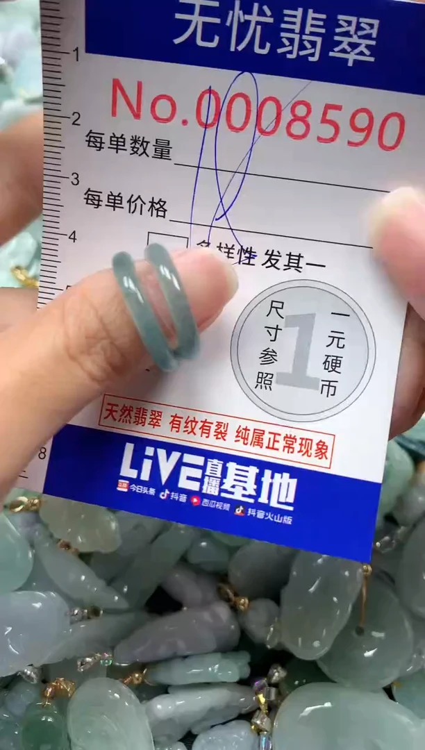 颈饰未镶嵌翡翠8590