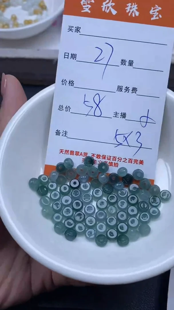 颈饰未镶嵌翡翠雪欣散珠定制diy