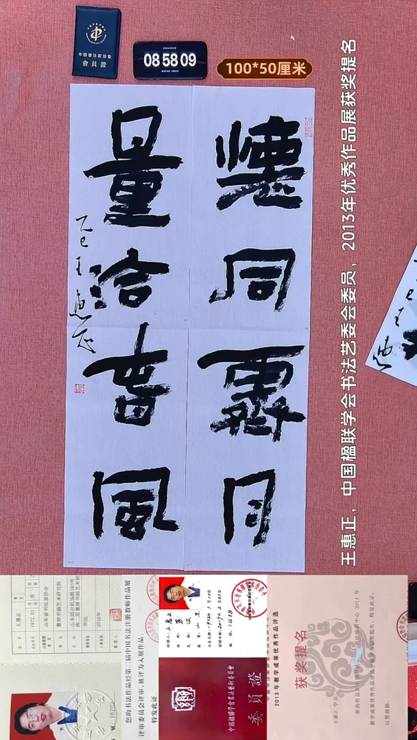 书法29    王老师书法作品