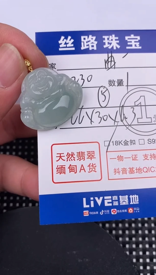 【闪购商品】翡翠颈饰18K金镶嵌挂件