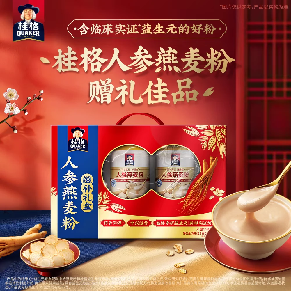 【保质期至2025-08-10】桂格人参燕麦粉滋补礼盒1kg*1