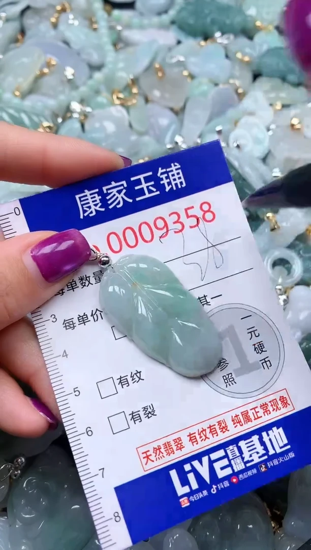 颈饰未镶嵌翡翠9358