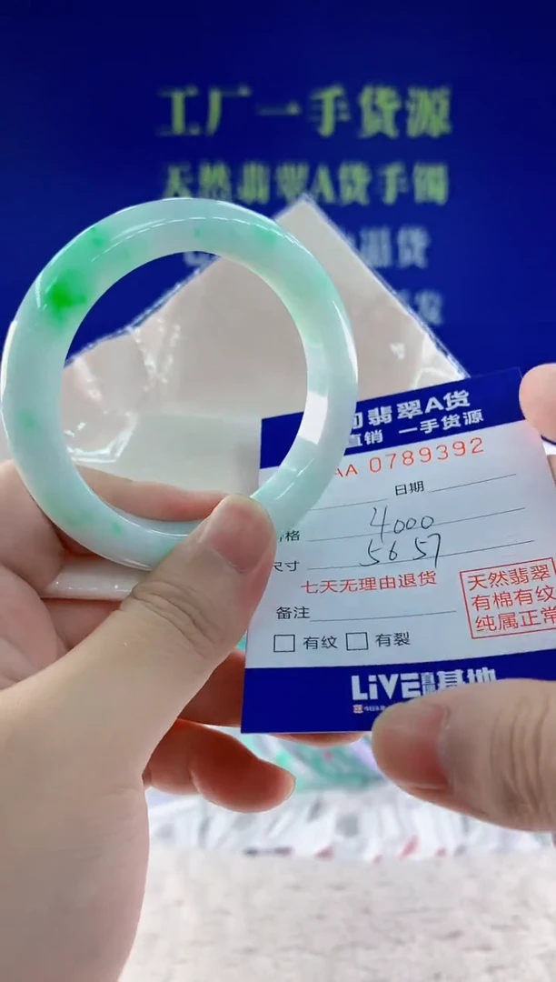 未镶嵌手镯翡翠92天然翡翠A货