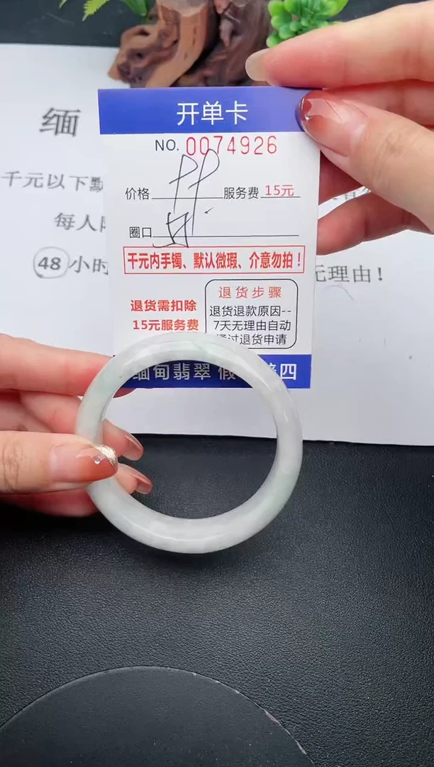 【闪购商品】翡翠手镯未镶嵌26天然翡翠A货
