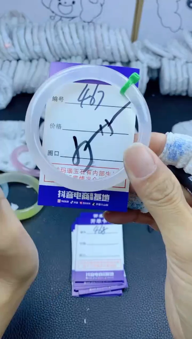 手镯玛瑙/玉髓未镶嵌467
