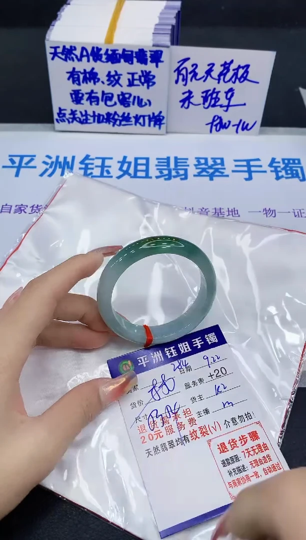 未镶嵌手镯翡翠111