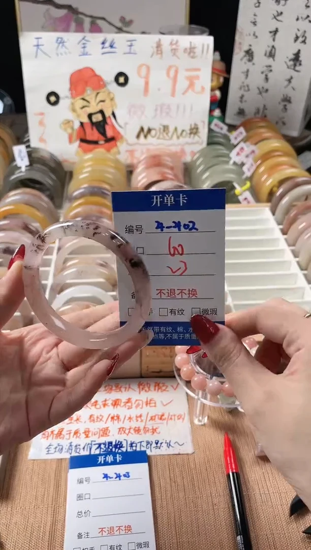 未镶嵌手镯石英质玉（金丝玉）4-402