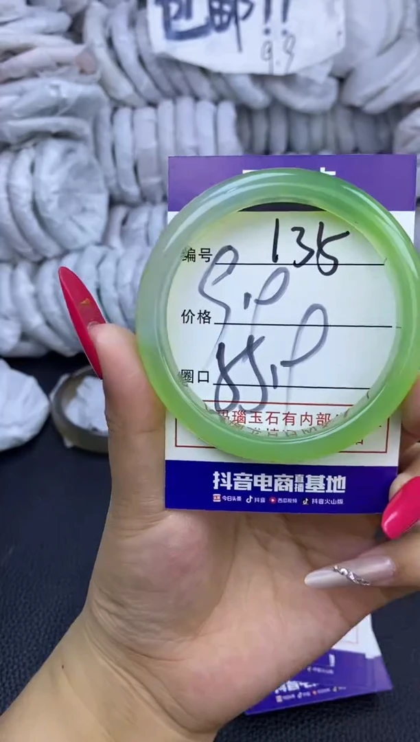 玛瑙/玉髓手镯未镶嵌135