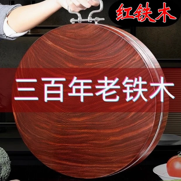 正宗越南老铁木整木砧板圆形实木占板加厚菜板浙江德江实木菜板