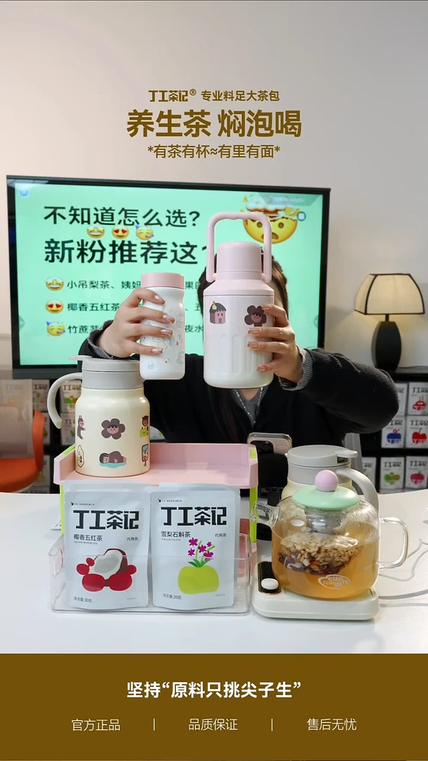 不锈钢1口袋杯+1个粉色吨吨壶+5件茶