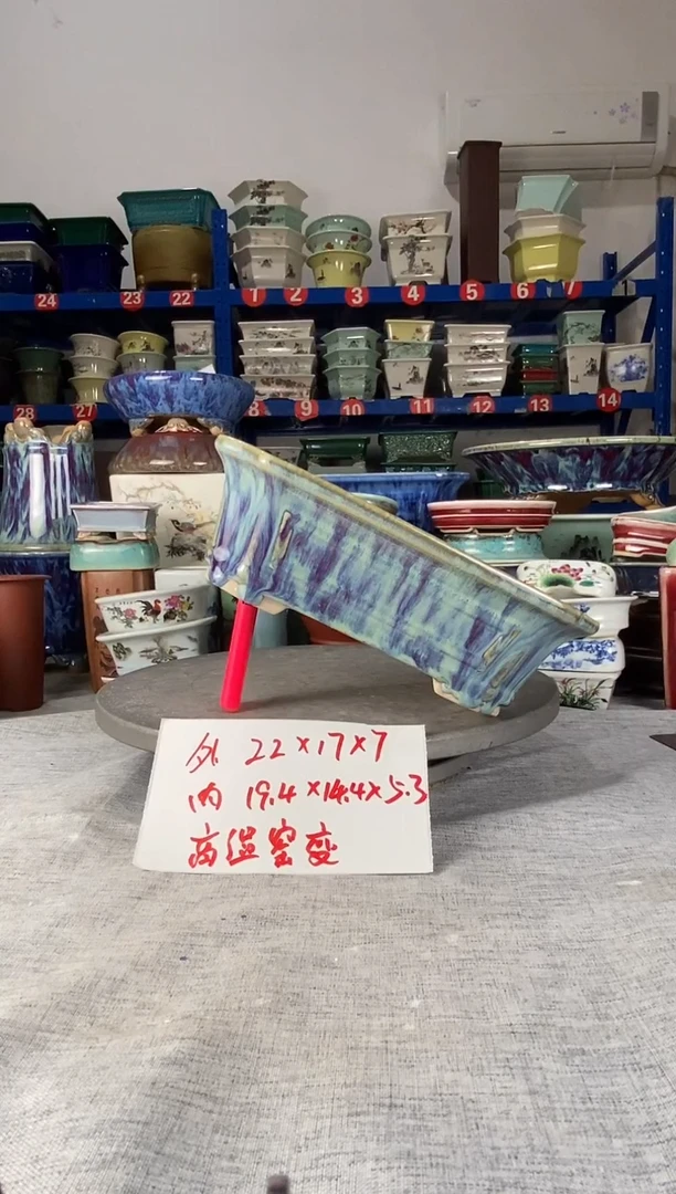 92507一只高温窑变