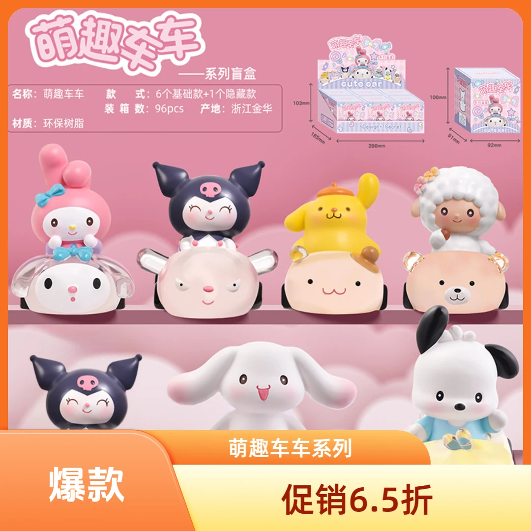 萌趣车车透明蜡笔盲盒潮玩手办直播周边摆件公仔玩具手表