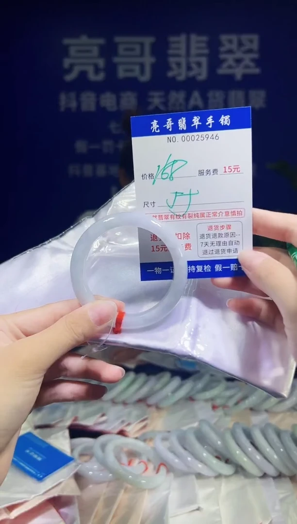 翡翠手镯未镶嵌低价冲量天然缅甸翡翠25946