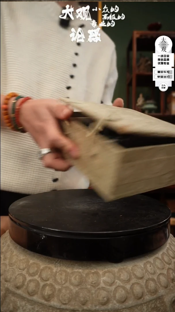 【闪购商品】瓷片大观论器摆件