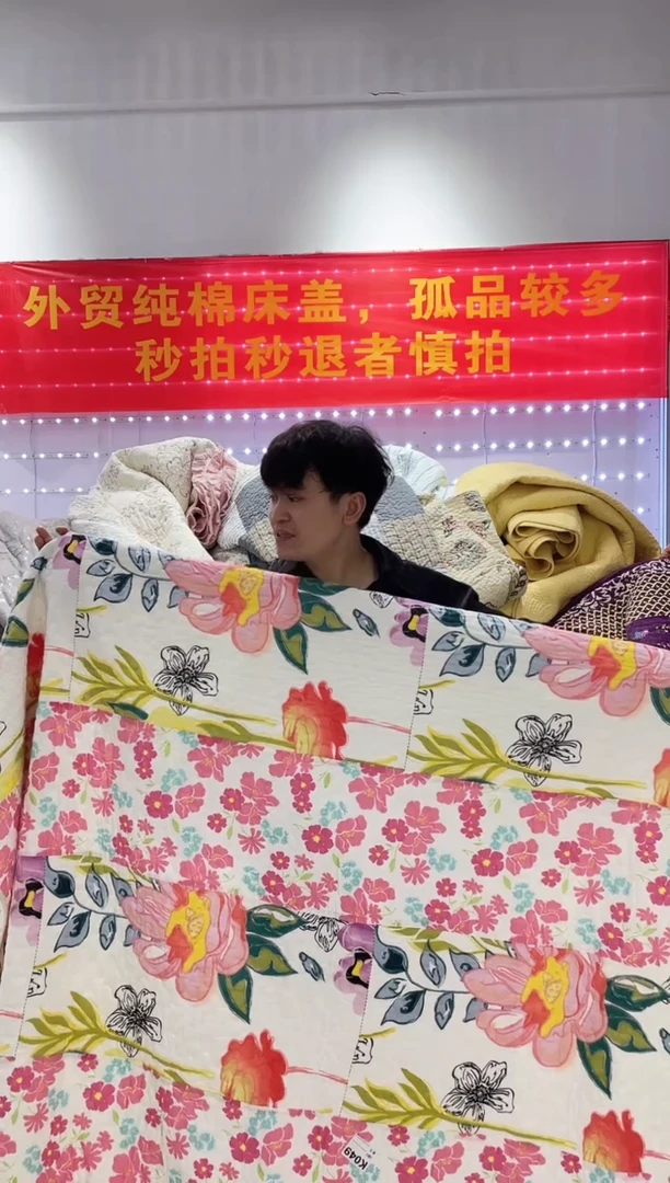 棉200*230纯棉床盖112号微瑕