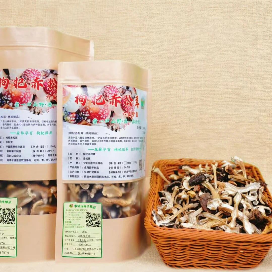 枸杞赤松茸 赤松茸