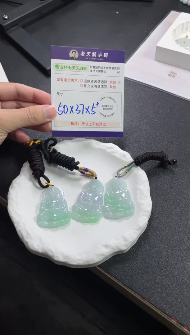 未镶嵌挂件翡翠观音F12配绳/多样性发其一CP