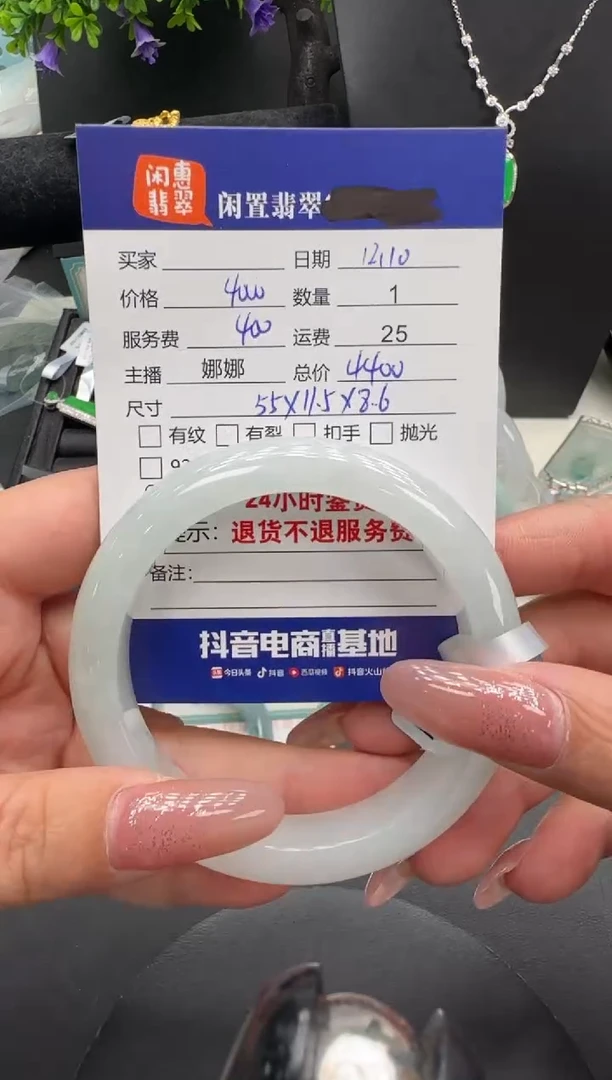 未镶嵌手镯翡翠风****夜翡翠手镯
