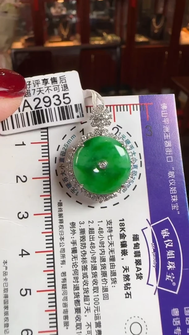 颈饰18K金镶嵌翡翠HA2935冰绿平安扣