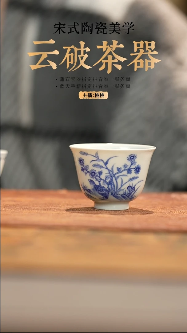 【闪购商品】观正清坊 仿古款 安居乐业小杯