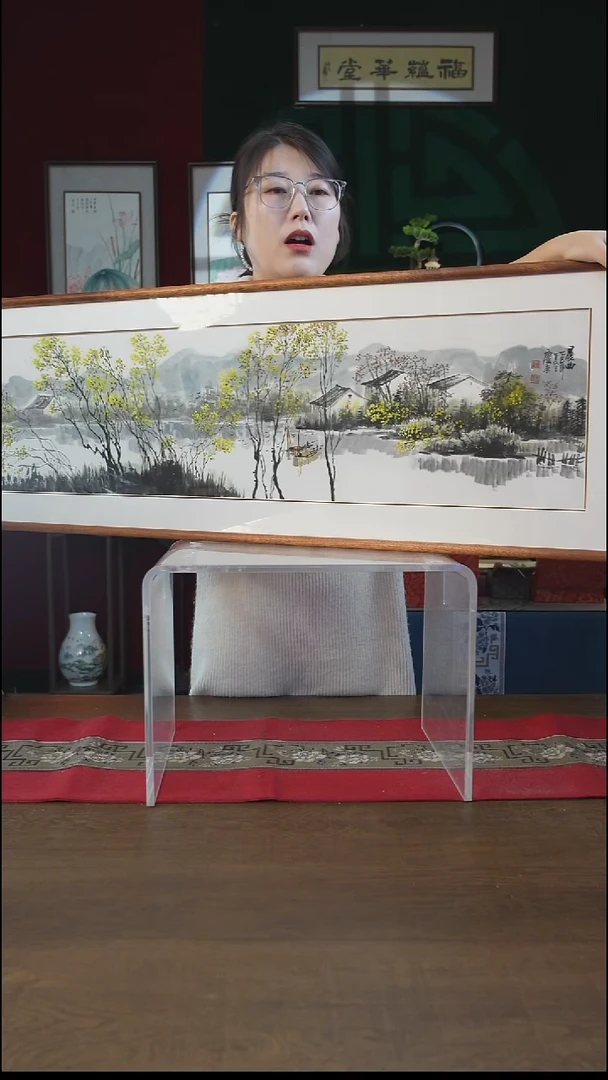 书法40×170山水孟