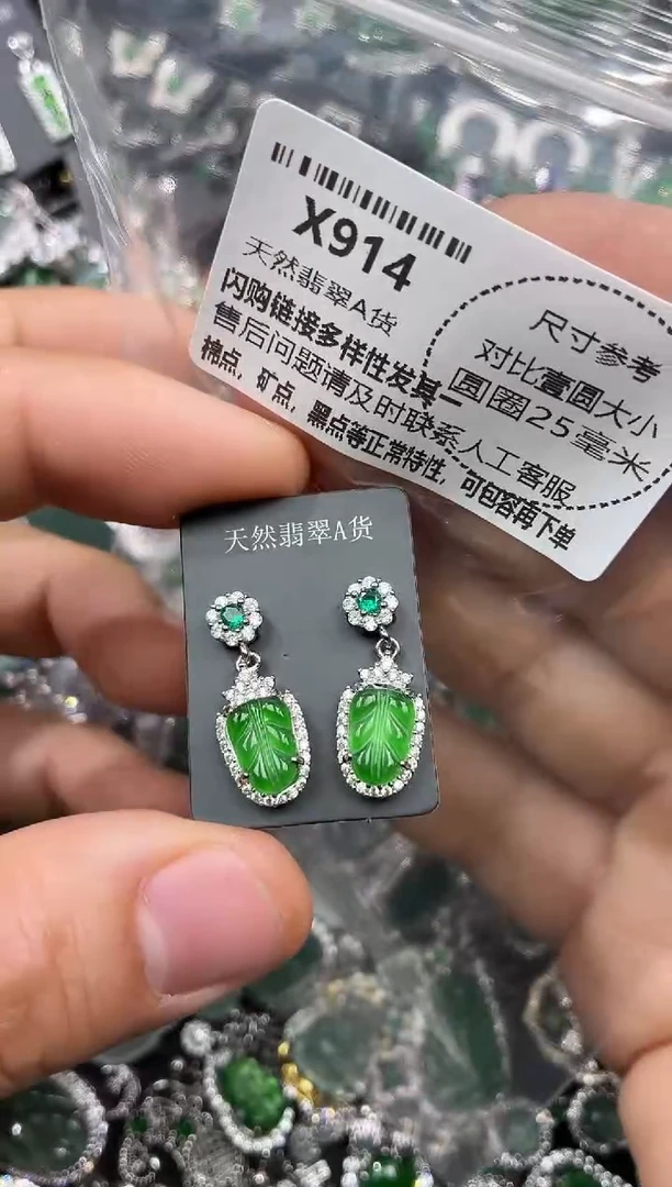 颈饰未镶嵌翡翠X914耳钉