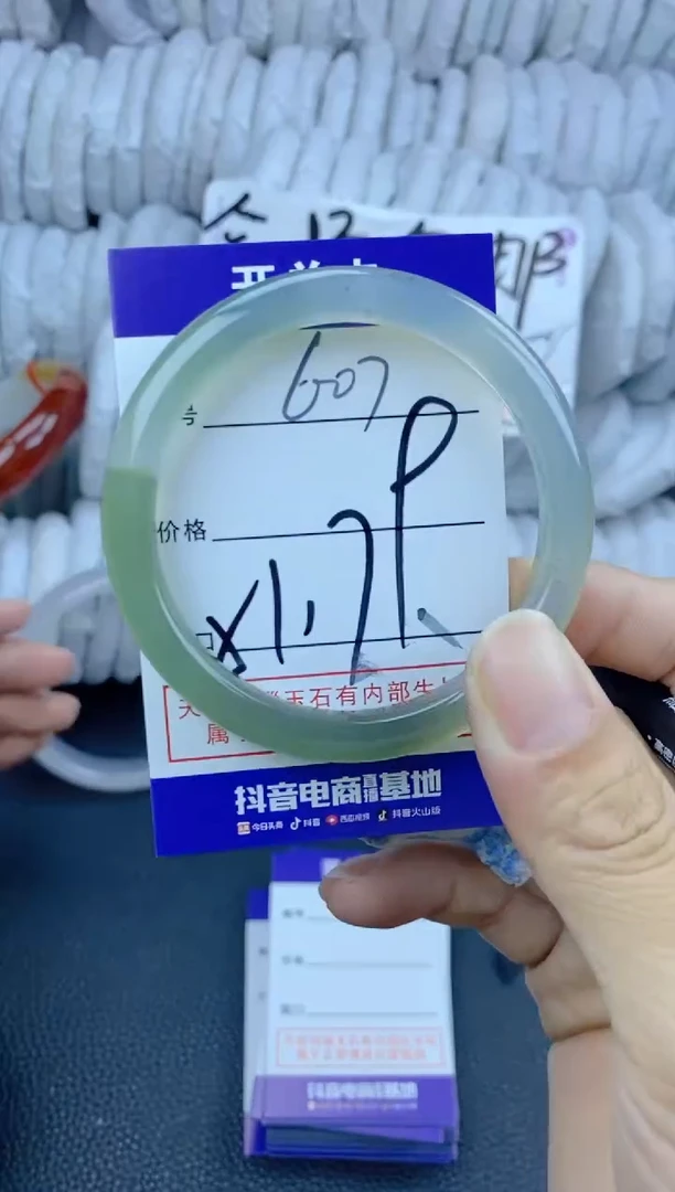 手镯玛瑙/玉髓未镶嵌607
