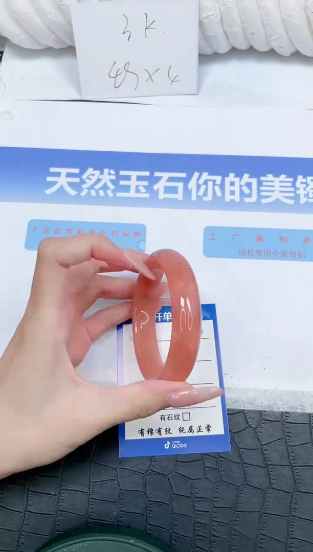 未镶嵌手镯石英质玉290-60