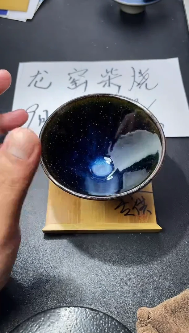 茶盏210（叶紫建盏