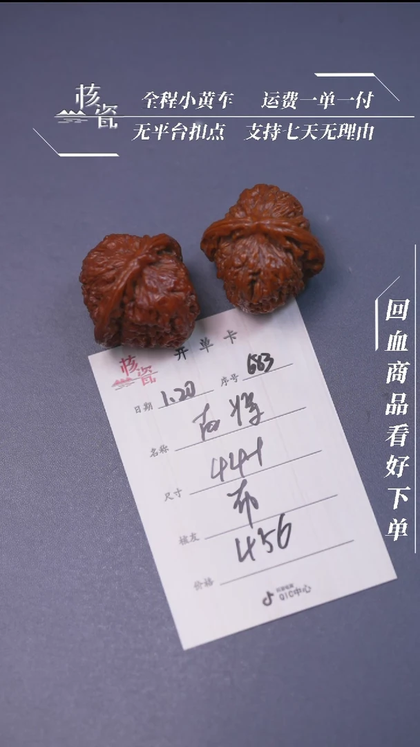 【闪购商品】文玩核桃把件44南疆石683