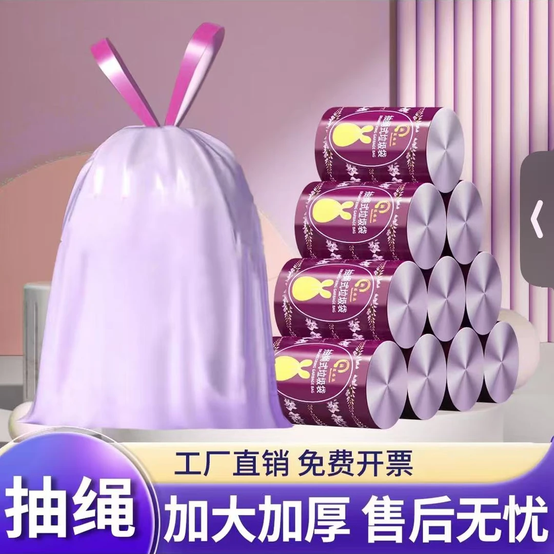【8卷更划算】家用办公宿舍大容量抽绳垃圾袋耐用防漏加厚手提式