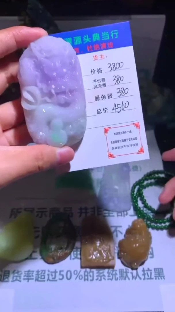 未镶嵌定制翡翠-毛货-不退不换-