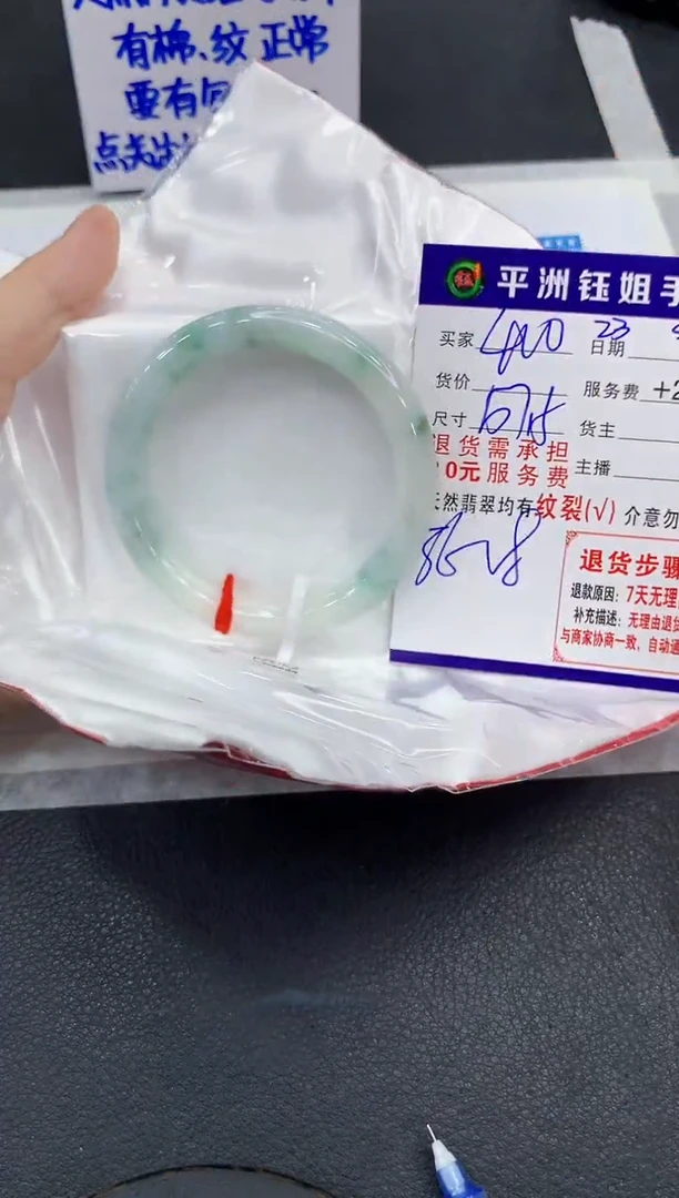 未镶嵌手镯翡翠逗*菜1