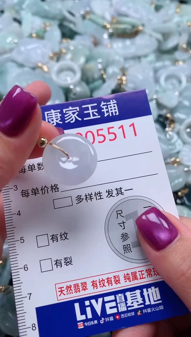 颈饰未镶嵌翡翠5511