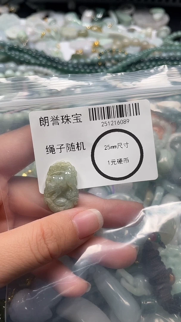 颈饰未镶嵌翡翠翡翠未镶嵌颈饰翡翠吊坠6089