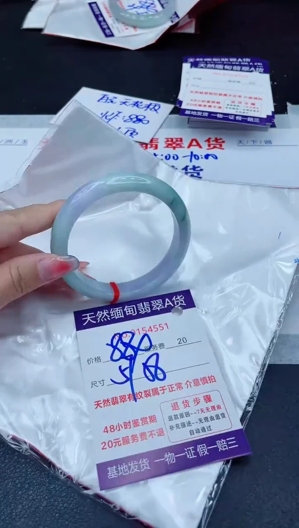 翡翠手镯未镶嵌880.000001