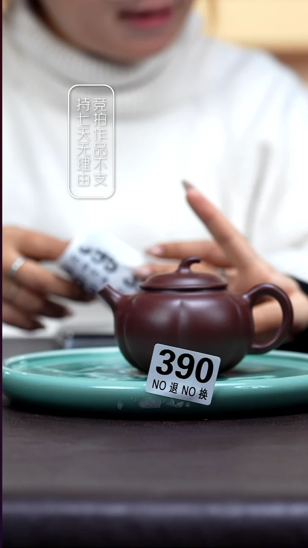 390茄瓜紫砂壶 215cc