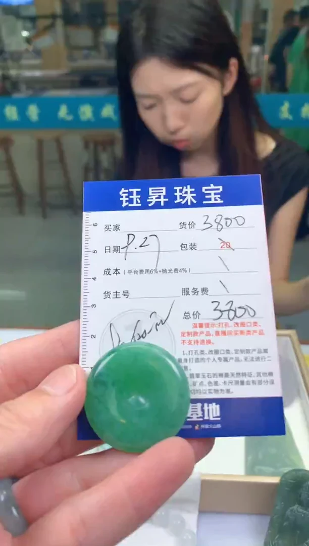 未镶嵌定制翡翠格**衫天然翡翠A货  平安扣吊坠