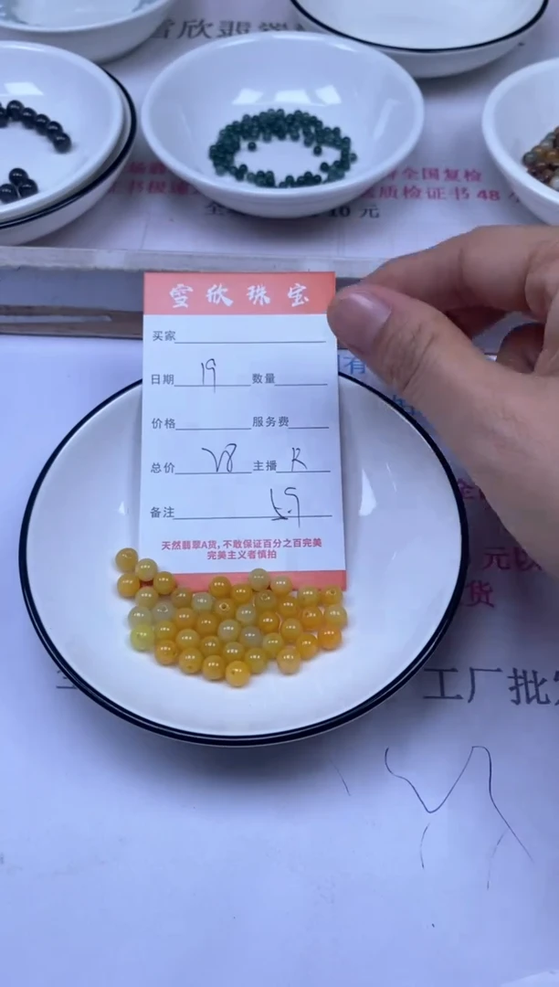 颈饰未镶嵌翡翠雪欣散珠定制diy