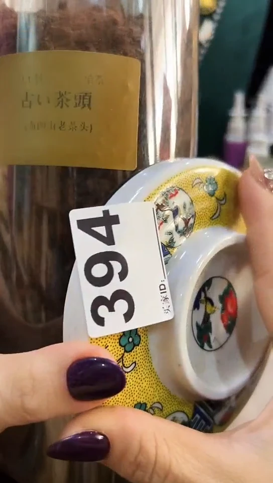 【闪购商品】394