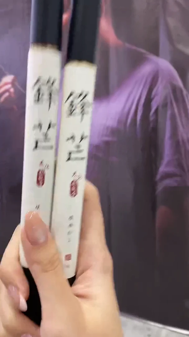 1抖音锋芒10克线香2管