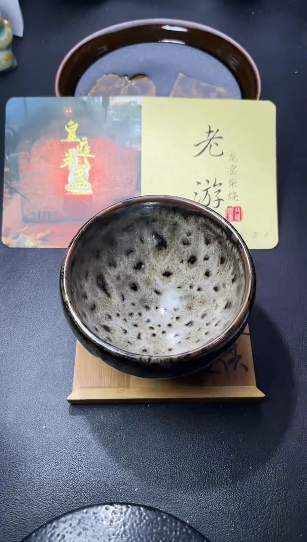 茶盏155（叶紫建盏
