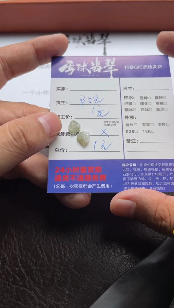 翡翠未镶嵌颈饰睡****北012012012