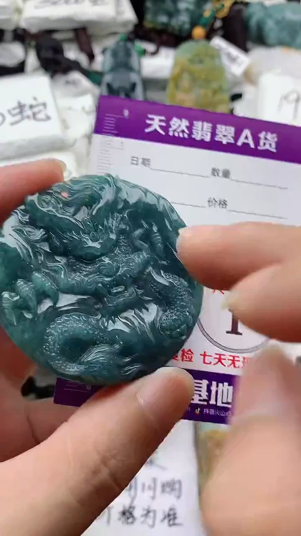 颈饰未镶嵌翡翠888