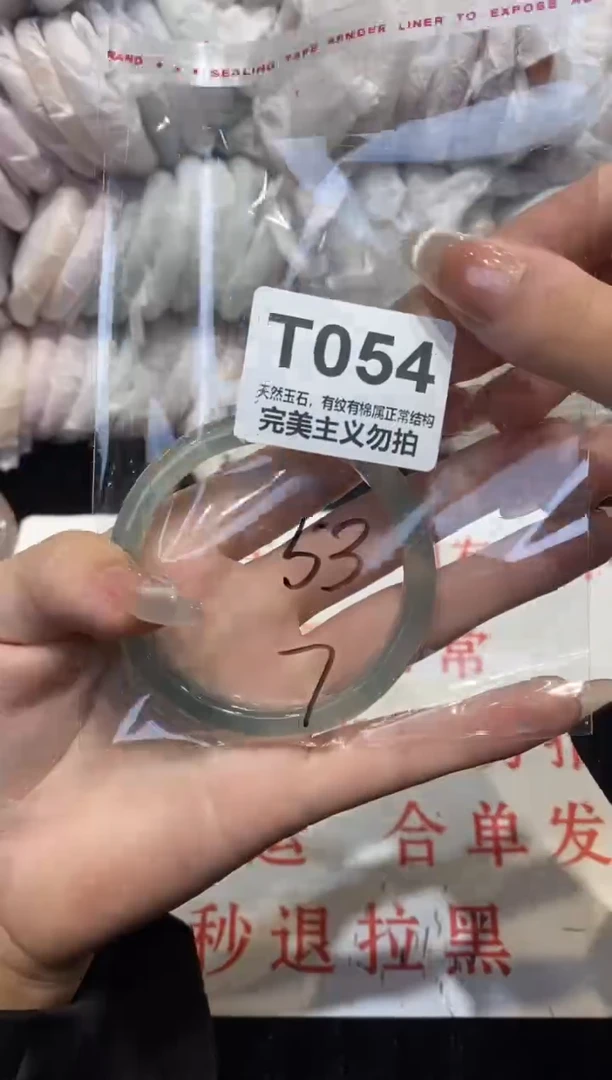 手镯玛瑙/玉髓未镶嵌53