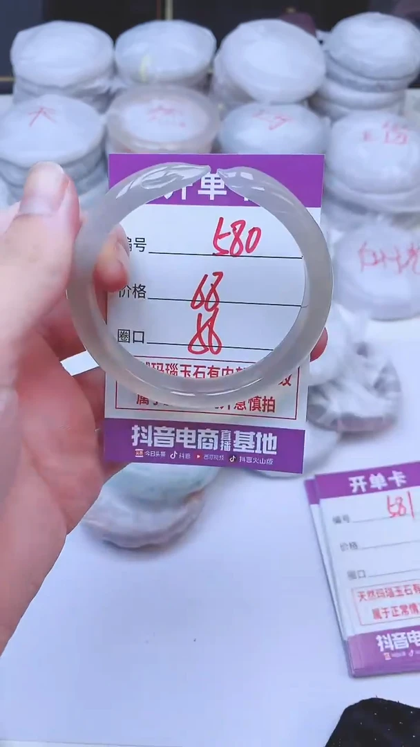 手镯玛瑙/玉髓未镶嵌580