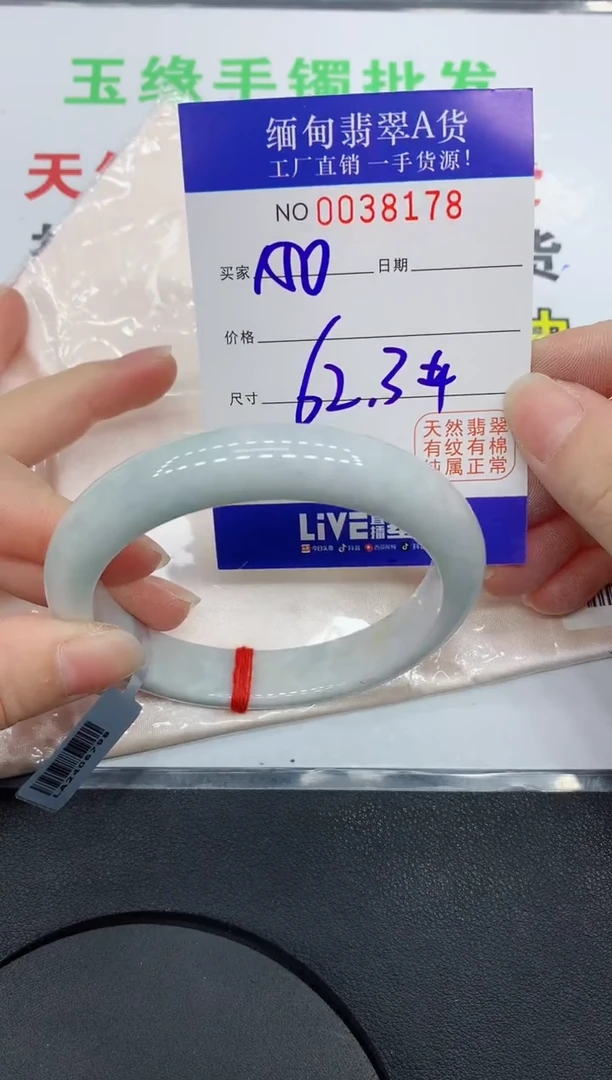 未镶嵌手镯翡翠8178缅甸翡翠手镯