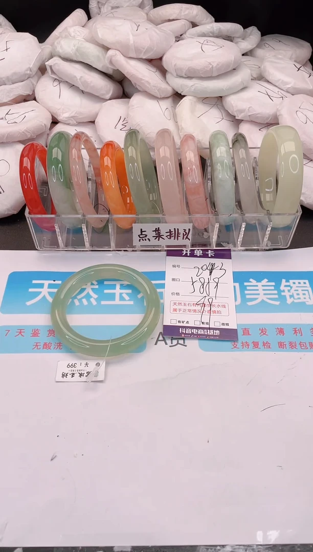 未镶嵌手镯石英质玉203xy