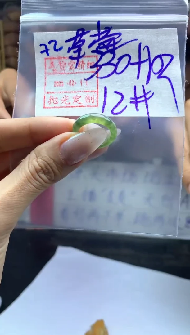 【闪购商品】定制翡翠未镶嵌戒圈12*340元毛货需精抛光