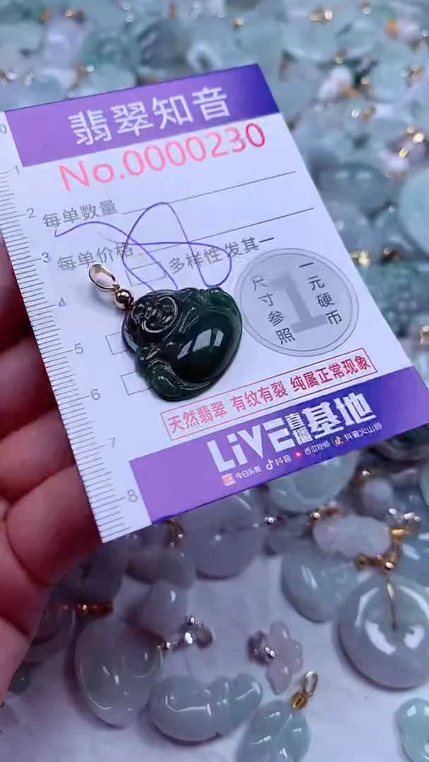吊坠(不含链)未镶嵌翡翠230